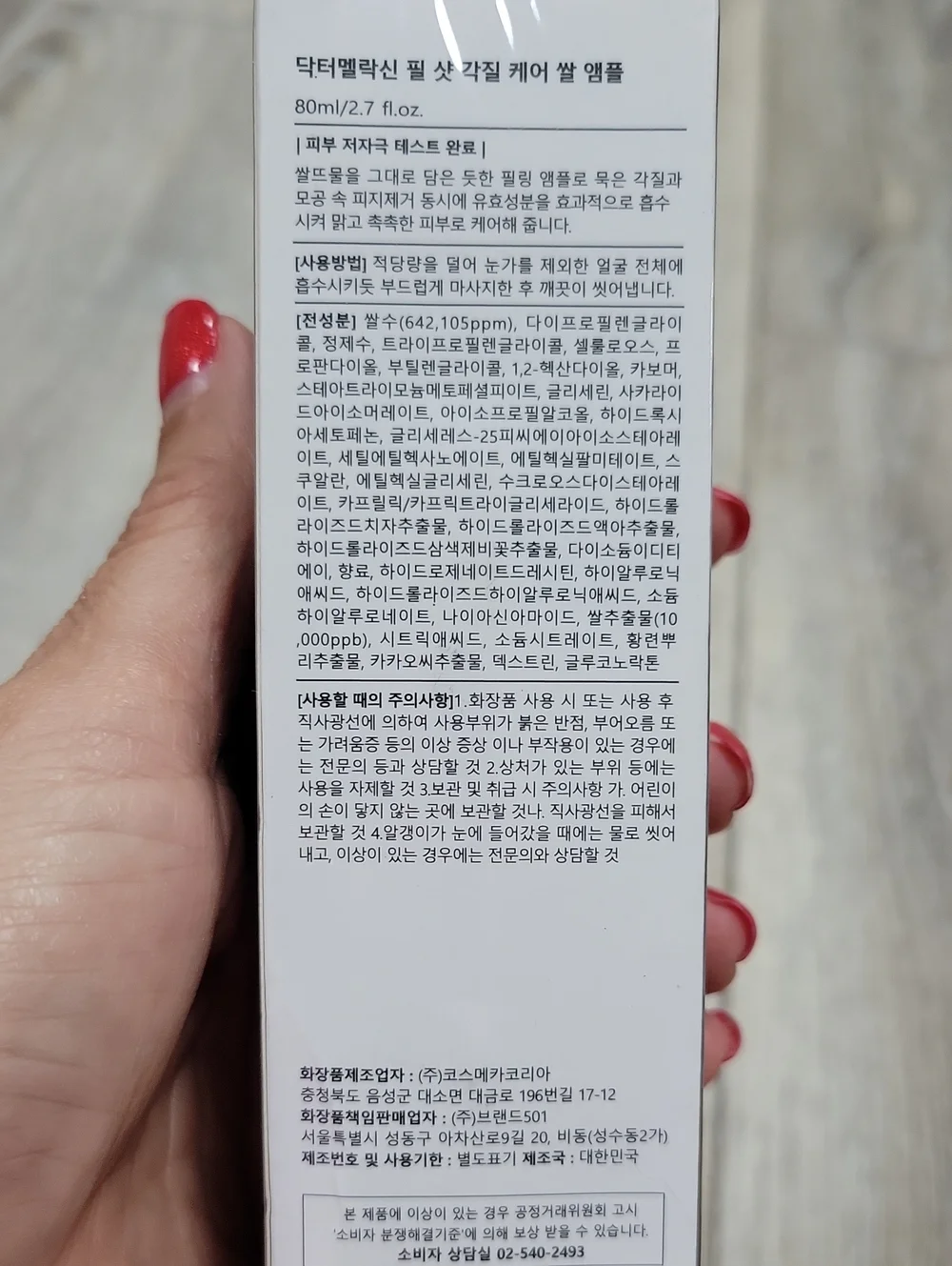 Dr. Melaxin Peel Shot Exfoliating Black Rice Ampoule
